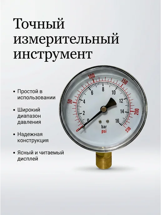Пневмомаш Манометр МП-100М5, вариант