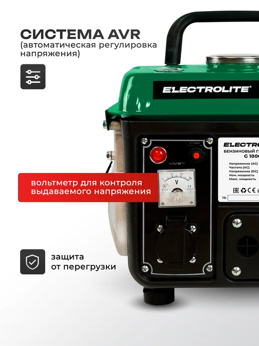 ELECTROLITE Бензиновый генератор с ручным запуском G 1000, вариант, фото 5