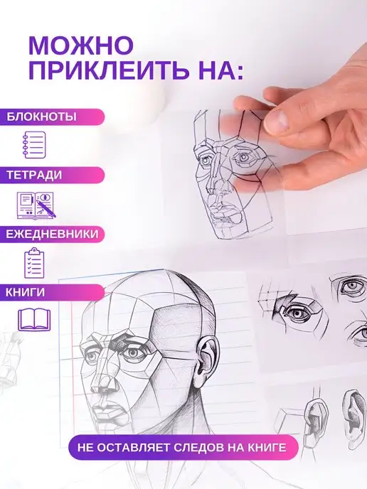 Стикеры прозрачные в школу 50 штук, белый, фото 4