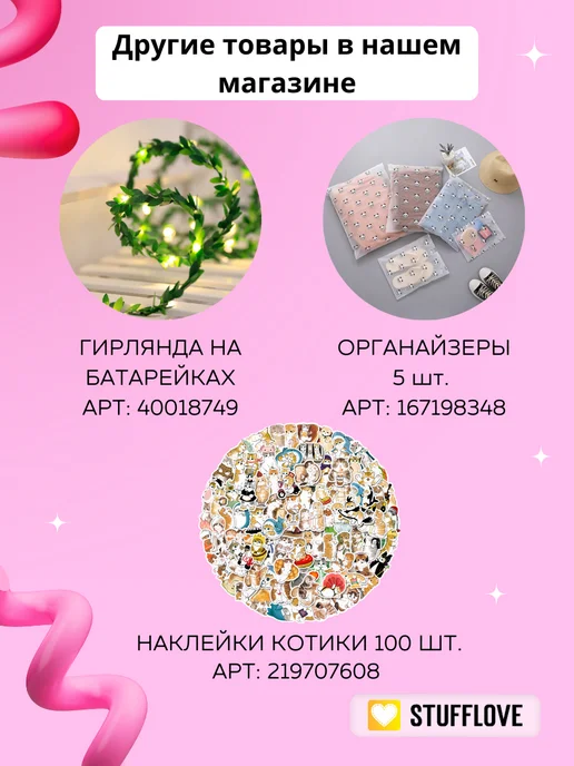 Стикеры прозрачные в школу 50 штук, белый, фото 5