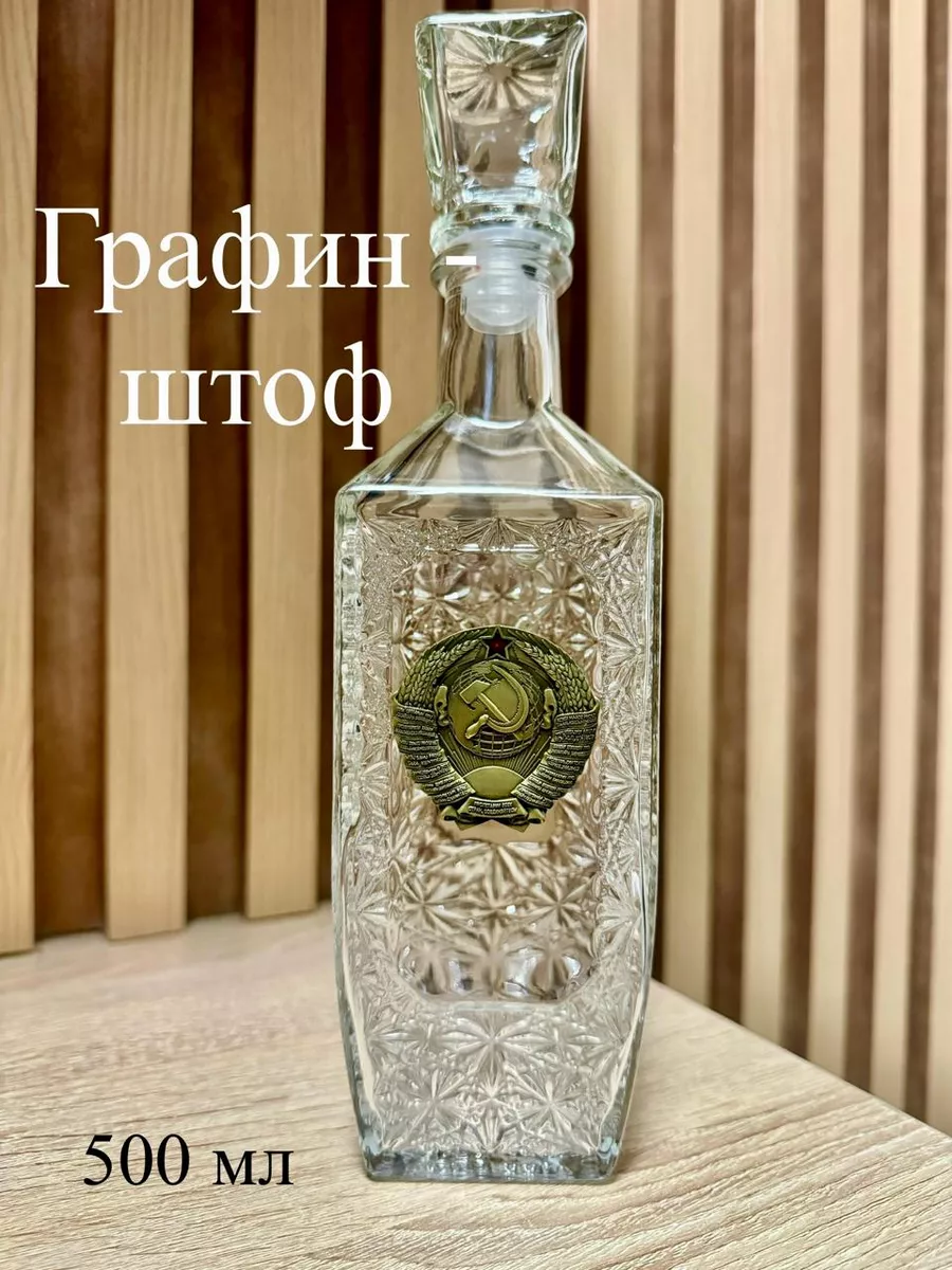Графин для крепких...