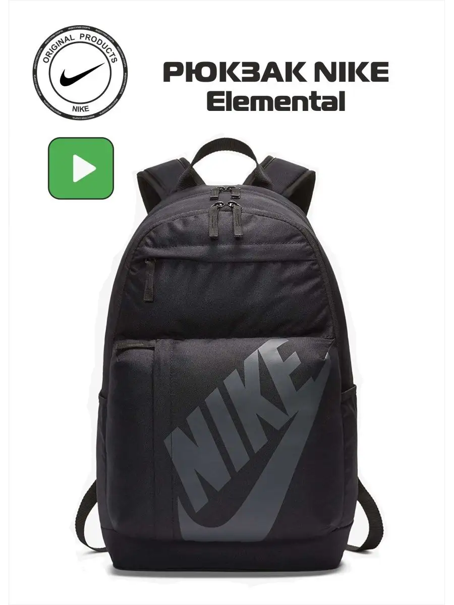 Nike shop elemental backpack