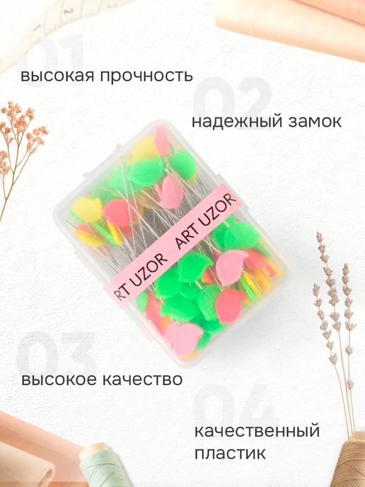 Сима-Ленд & Арт Узор Булавки портновские, зеленый, фото 2