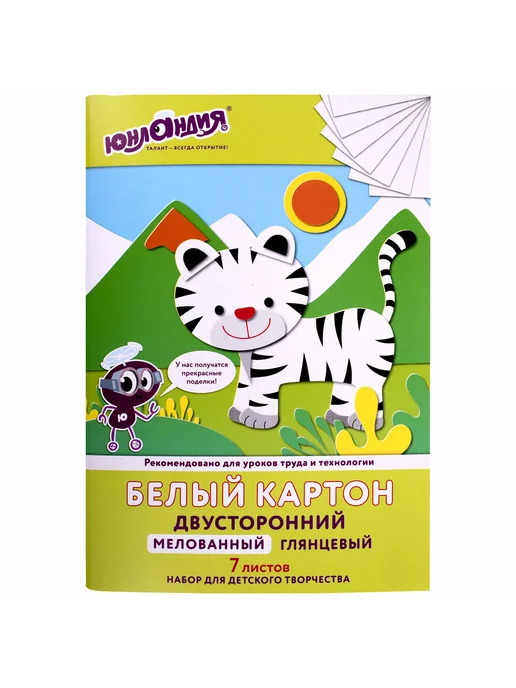 ЮНЛАНДИЯ Картон белый А4 МЕЛОВАННЫЙ EXTRA (белый оборот), 7 лист, белый