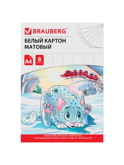 Brauberg Картон белый А4 немелованный (матовый), 8 листов, в папке, белый, фото 2
