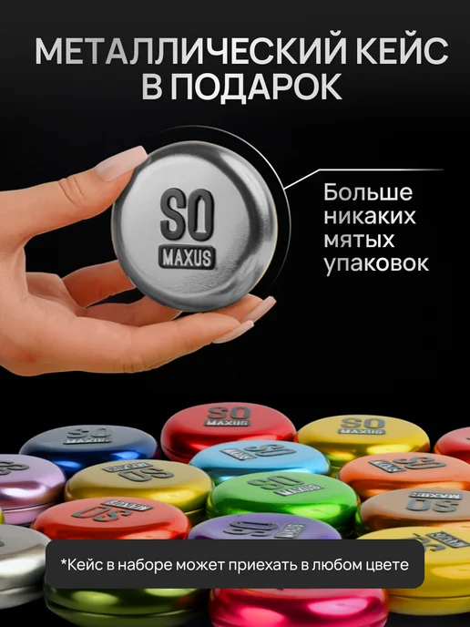 Maxus Презервативы AiR 003 экстратонкие с кейсом в подарок 50 шт, 50 шт, фото 3