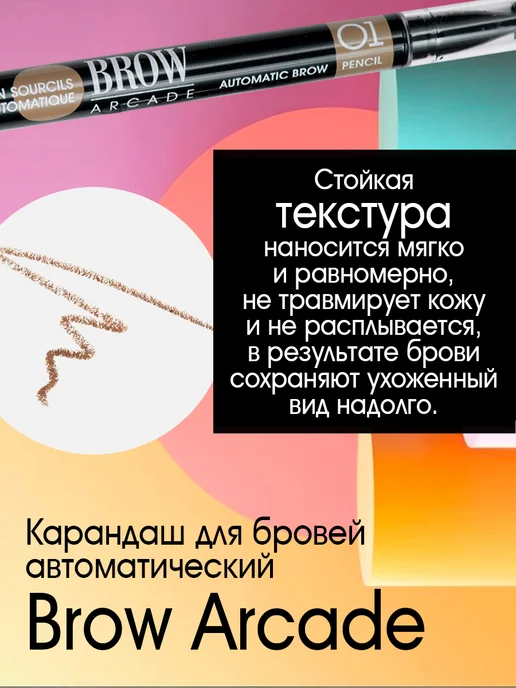 VIVIENNE SABO Карандаш для бровей автоматический тон 01, вариант, фото 3