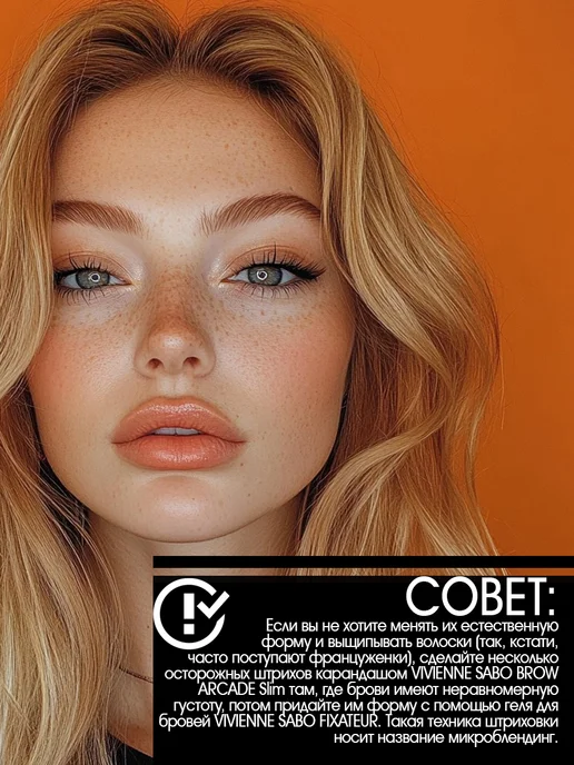 VIVIENNE SABO Карандаш для бровей автоматический тон 01, вариант, фото 4