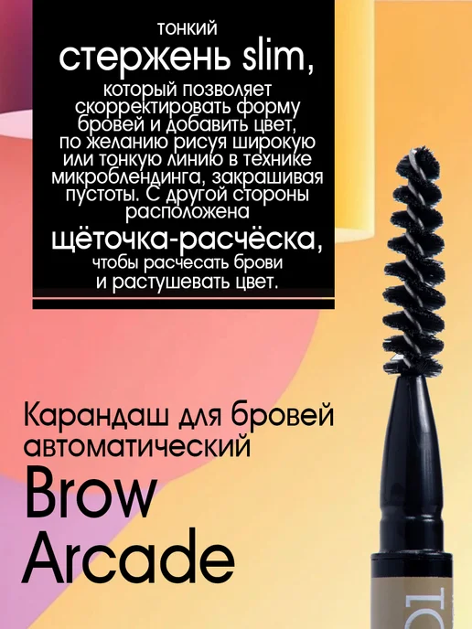 VIVIENNE SABO Карандаш для бровей автоматический тон 01, вариант, фото 5