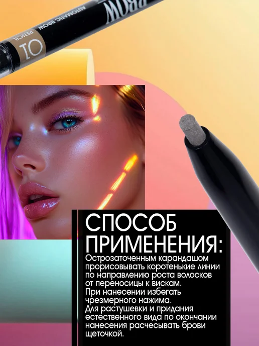 VIVIENNE SABO Карандаш для бровей автоматический тон 01, вариант, фото 7