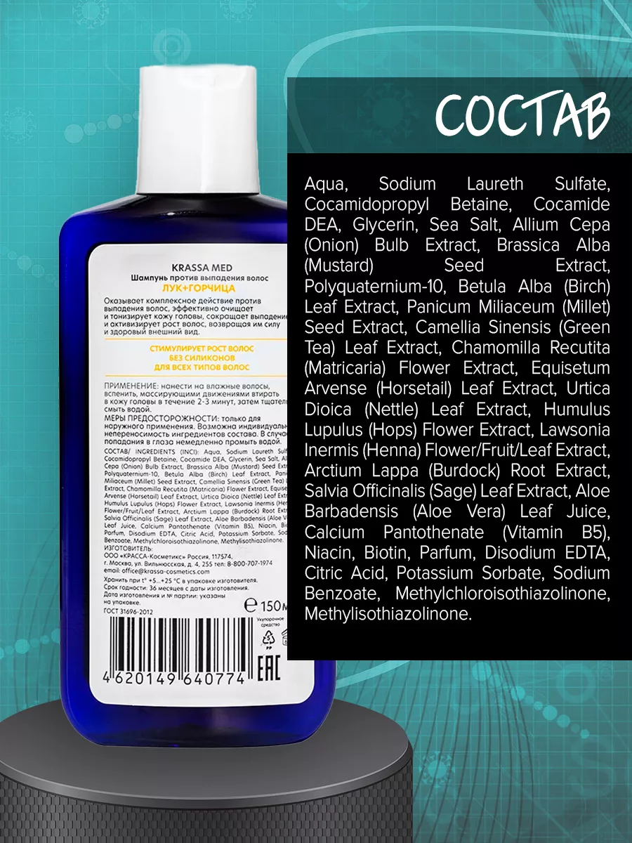 MED Шампунь против выпадения волос krassa 139709409 купить за 250 ₽ в  интернет-магазине Wildberries