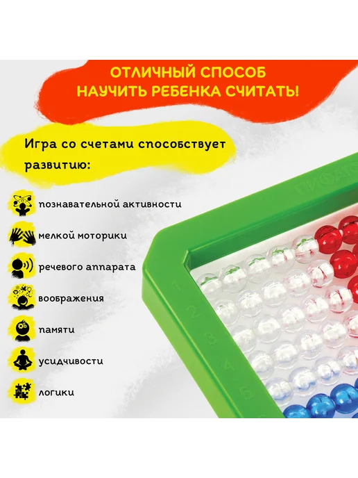 Пифагор Счеты детские "Учись считать!", 160х160 мм, 105857, 160x160 мм, фото 8