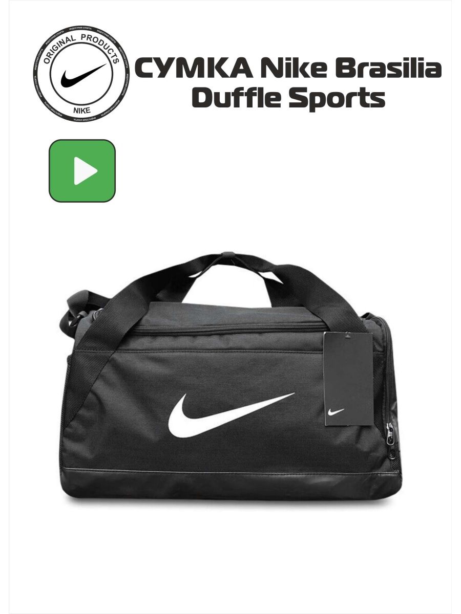 Сумка nike оригинал. Сумка Nike Brasilia Duffel. Сумка найк оригинал. Сумка найк не оригинал. Sport 40x740.