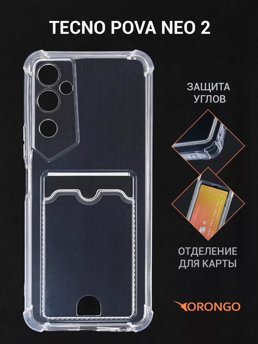 Чехол на Tecno Pova Neo 2, Техно Пова Нео 2, с картой Tecno 139710914  купить за 170 ₽ в интернет-магазине Wildberries