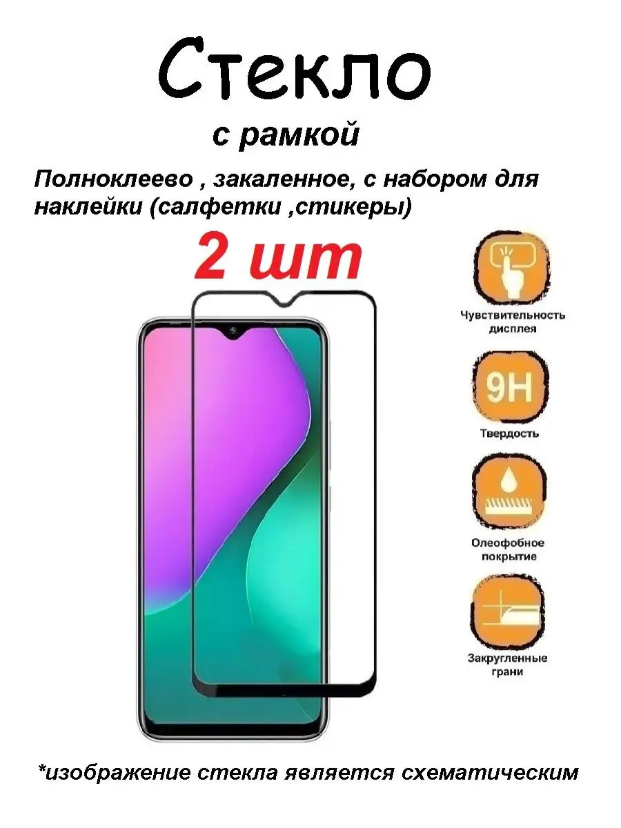 Стекло для NOKIA C20 ,с рамкой, полноклеевое