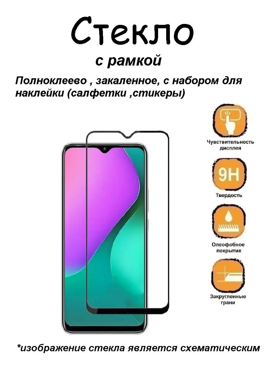 Стекло для NOKIA G21 ,с рамкой, полноклеевое