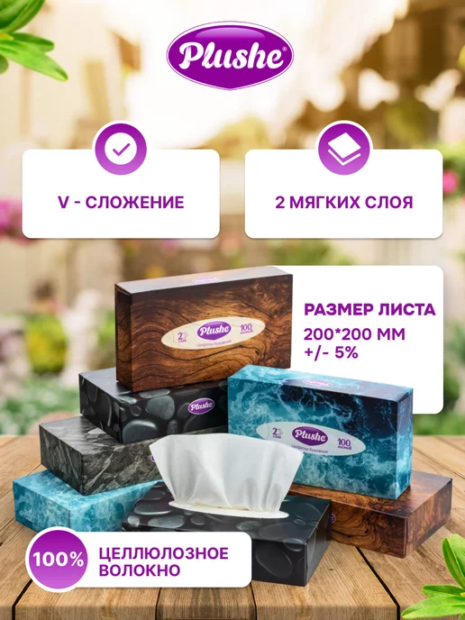 Plushe Салфетки бумажные в коробке двухслойные 10 упаковок по 100 ш…, белый, фото 2