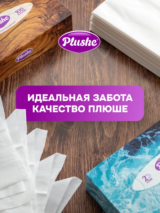 Plushe Салфетки бумажные в коробке двухслойные 10 упаковок по 100 ш…, белый, фото 4