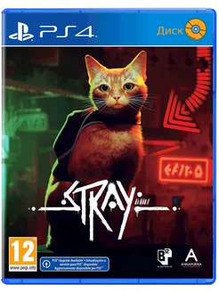 Игра Stray PS4 ( русские субтитры ) PlayStation 139711727 купить за 2 355 ₽ в интернет-магазине Wildberries