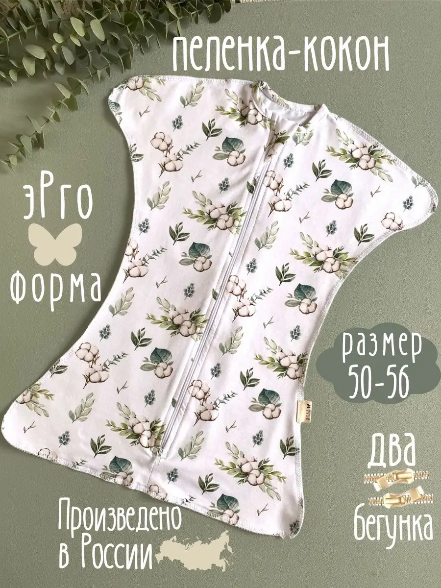 Молочный хлопок, фото 1