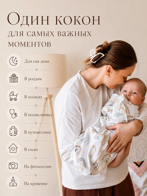 Твоя ИНАЯ Пеленка кокон для новорожденных на молнии, вариант, фото 8