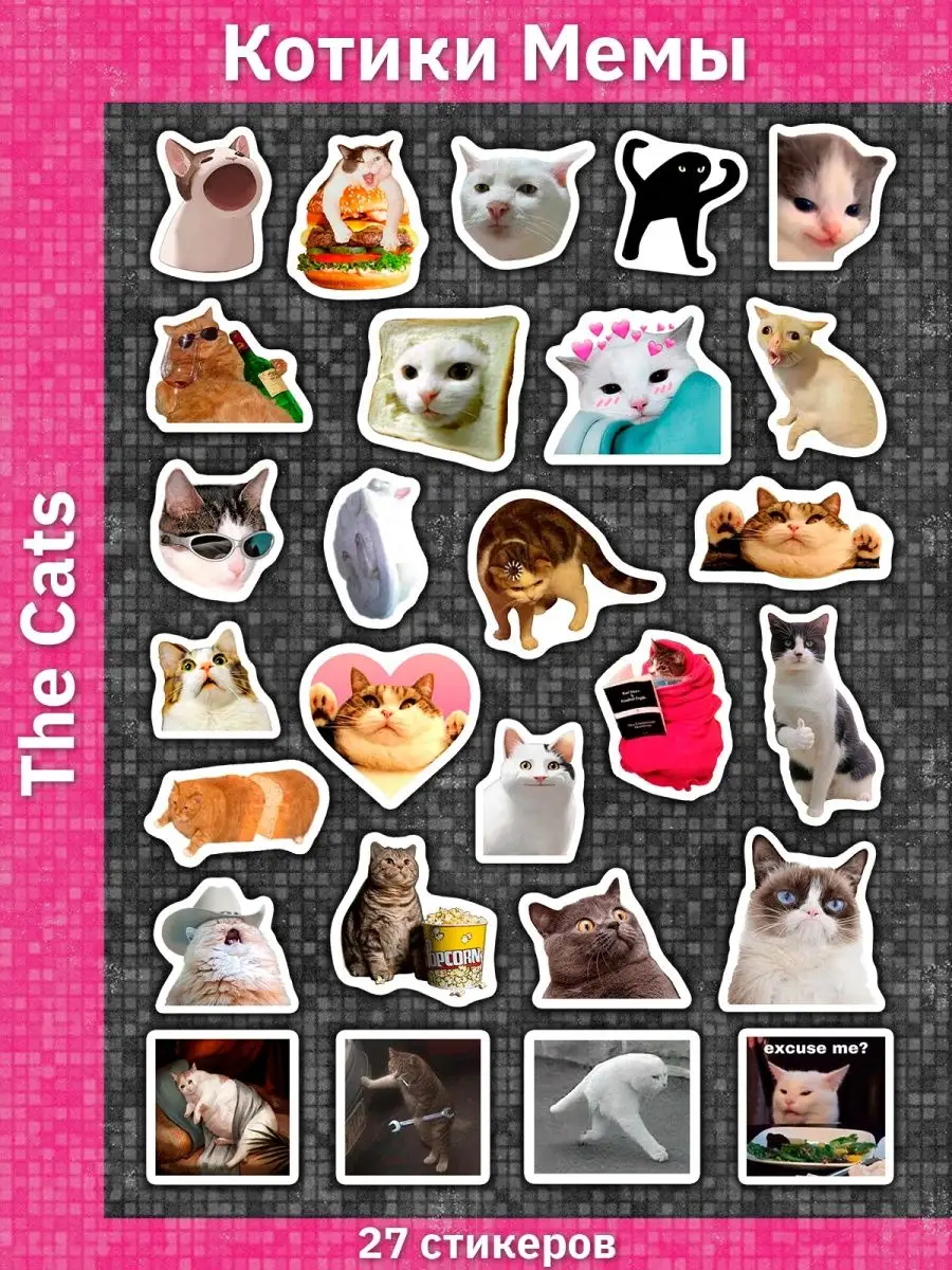 Котики The Cats стикеры наклейки на телефон Sticker Universe 139712500  купить за 175 ₽ в интернет-магазине Wildberries