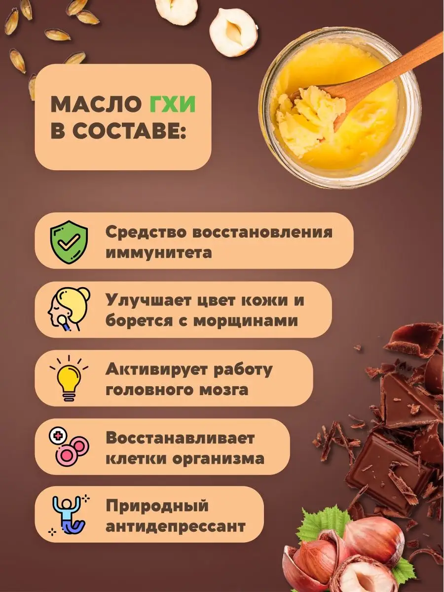 Шоколадная паста Фундучная. Без Сахара с ГХИ 380г ВАСТЭКО 139713055 купить  в интернет-магазине Wildberries