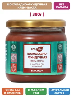 Шоколадная паста Фундучная. Без Сахара с ГХИ 380г ВАСТЭКО 139713055 купить за 514 ₽ в интернет-магазине Wildberries