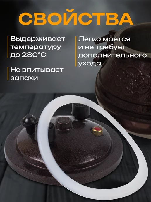 Goldenwap Силиконовая прокладка для афганского казана от 10 до 20 л, 20 л, фото 4