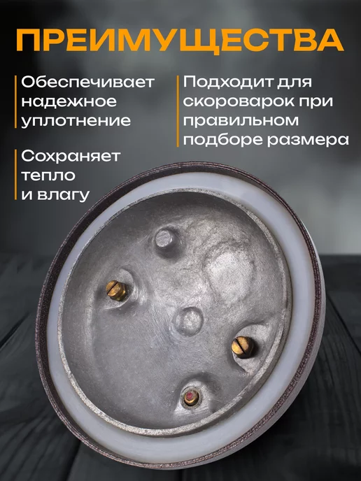 Goldenwap Силиконовая прокладка для афганского казана от 10 до 20 л, 20 л, фото 5