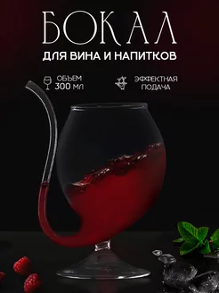 Бокал для вина 300 мл "Пантера", стекло Magistro 139713317 купить за 416 ₽ в интернет-магазине Wildberries