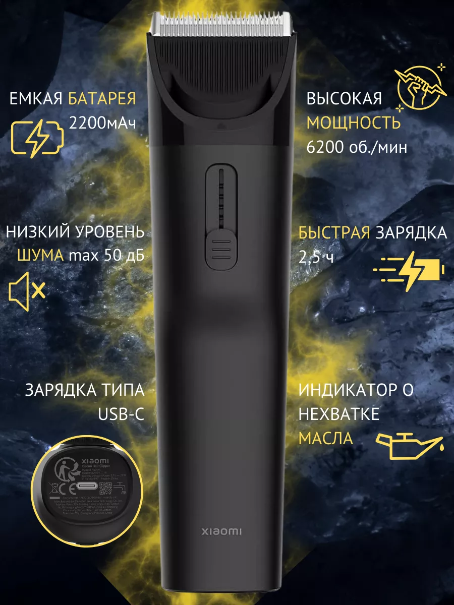 Машинка для стрижки волос Xiaomi Hair Clipper MIJIA 139713473 купить за 1  771 ₽ в интернет-магазине Wildberries