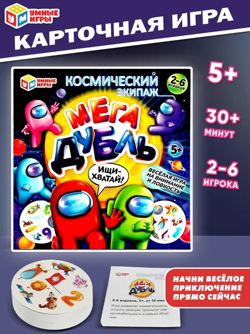 Умные игры Настольная игра дубль карточная для путешествий, голубой
