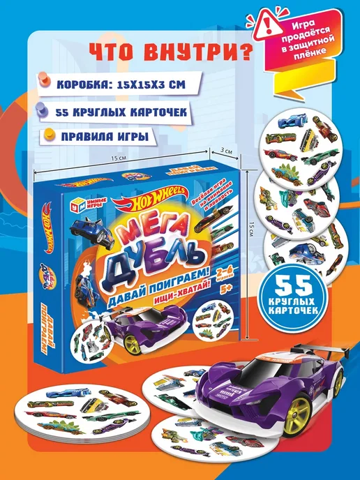 Умные игры Настольная игра дубль карточная Hot Wheels, голубой, фото 2