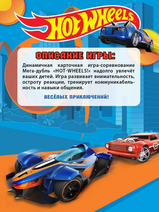 Умные игры Настольная игра дубль карточная Hot Wheels, голубой, фото 3