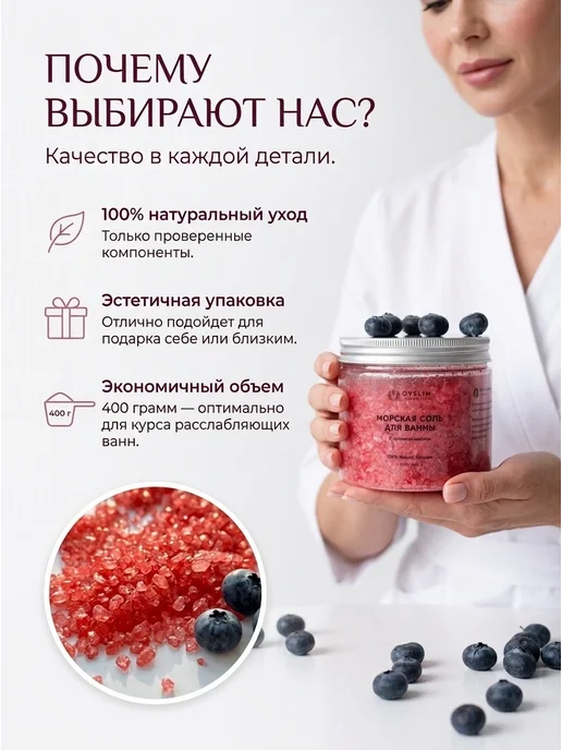 Ovslim Соль морская для ванн с шиммером мерцающая, вариант, фото 3