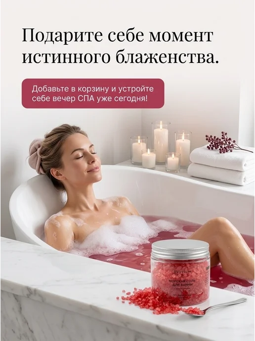 Ovslim Соль морская для ванн с шиммером мерцающая, вариант, фото 5