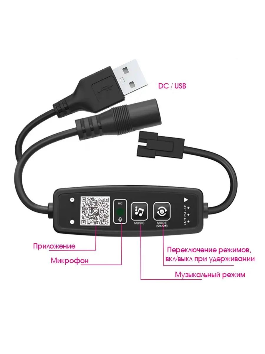 Bluetooth контроллер для светодиодной ленты USB Огонек 139717149 купить за  300 ₽ в интернет-магазине Wildberries