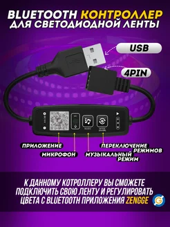 Bluetooth контроллер для светодиодной ленты USB Огонек 139717151 купить за 357 ₽ в интернет-магазине Wildberries