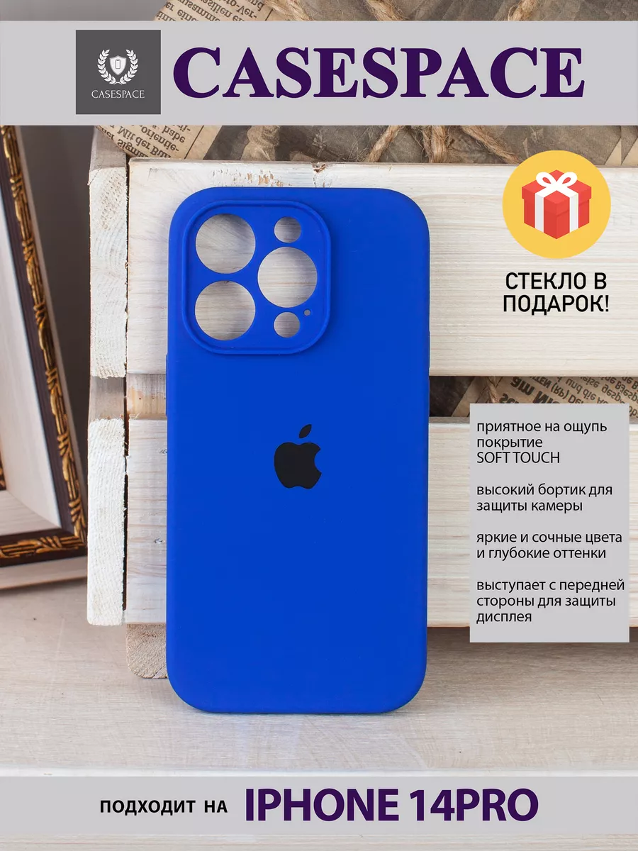 силиконовый чехол на iphone 14 pro с защитой камеры CaseSpace 139717321  купить в интернет-магазине Wildberries