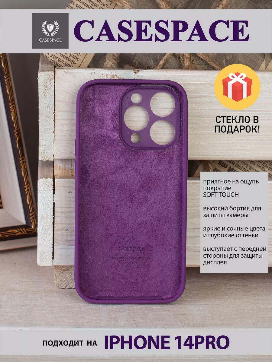 чехол на iphone 14 pro с защитой камеры CaseSpace 139717325 купить за 223 ₽  в интернет-магазине Wildberries