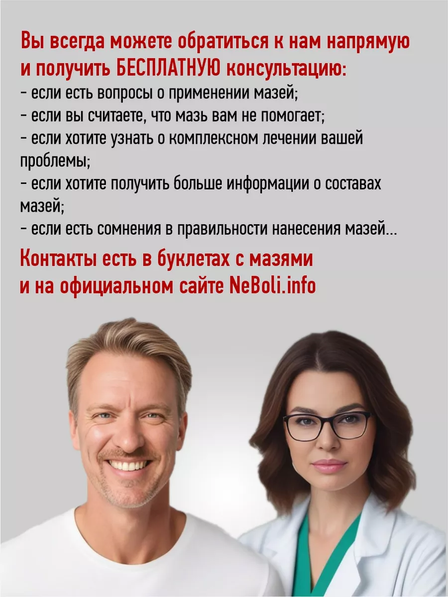 Негормональная и эффективная мазь от псориаза 30гр NeBoli 139717814 купить  за 2 194 ₽ в интернет-магазине Wildberries