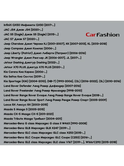CARFASHION Тент на автомобиль Infiniti QX50 (17-), черный, фото 4