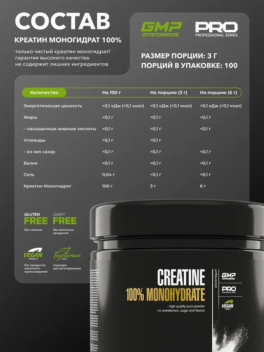 MAXLER Креатин моногидрат 100% Сreatine Monohydrate Макслер 300 г, 300 г, фото 4