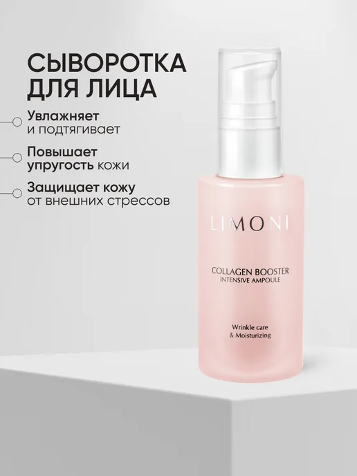 Limoni Подарочный набор уходовой косметики для лица №1, розовый, фото 3