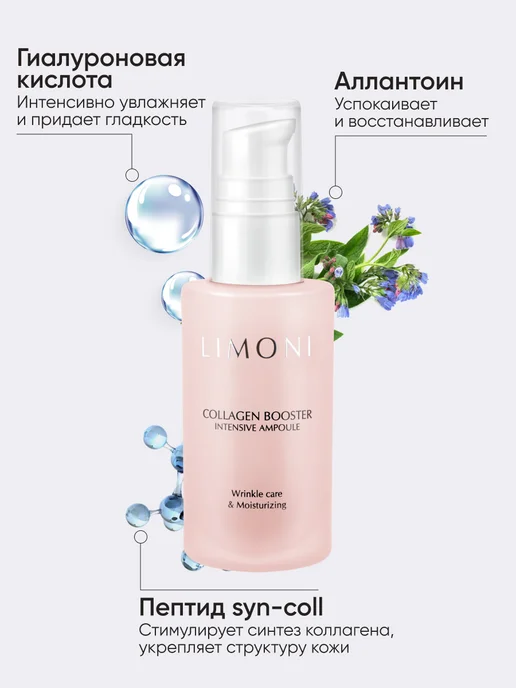Limoni Подарочный набор уходовой косметики для лица №1, розовый, фото 4