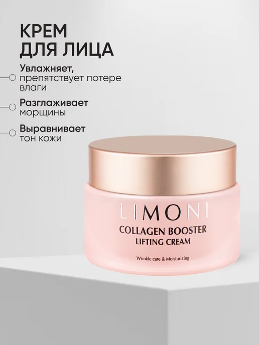 Limoni Подарочный набор уходовой косметики для лица №1, розовый, фото 5