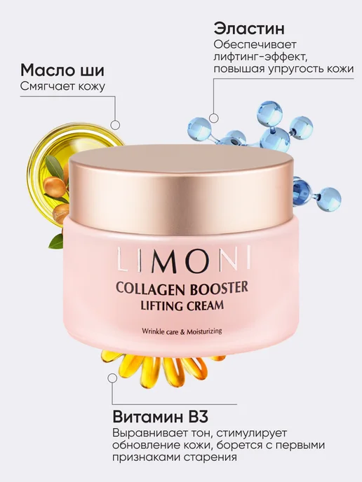 Limoni Подарочный набор уходовой косметики для лица №1, розовый, фото 6