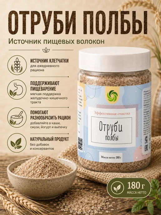Оргтиум Отруби полбы улучшение кровообращения обмена веществ, 180г, 180 г