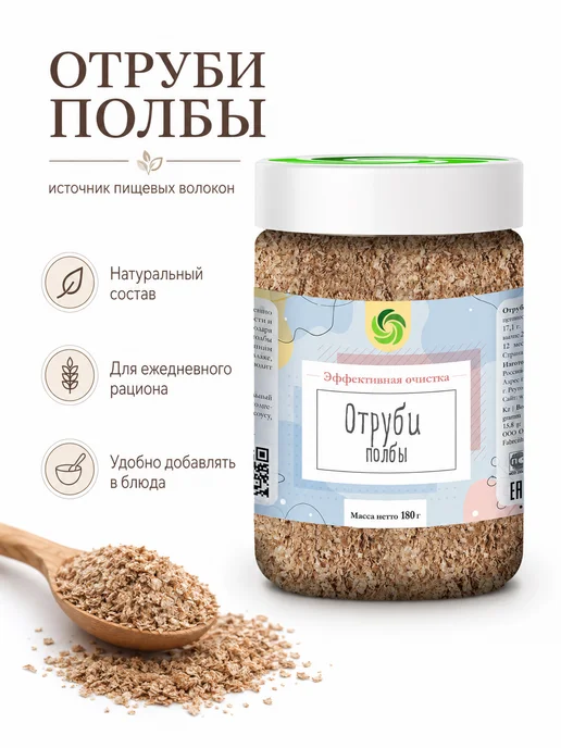 Оргтиум Отруби полбы улучшение кровообращения обмена веществ, 180г, 180 г, фото 7